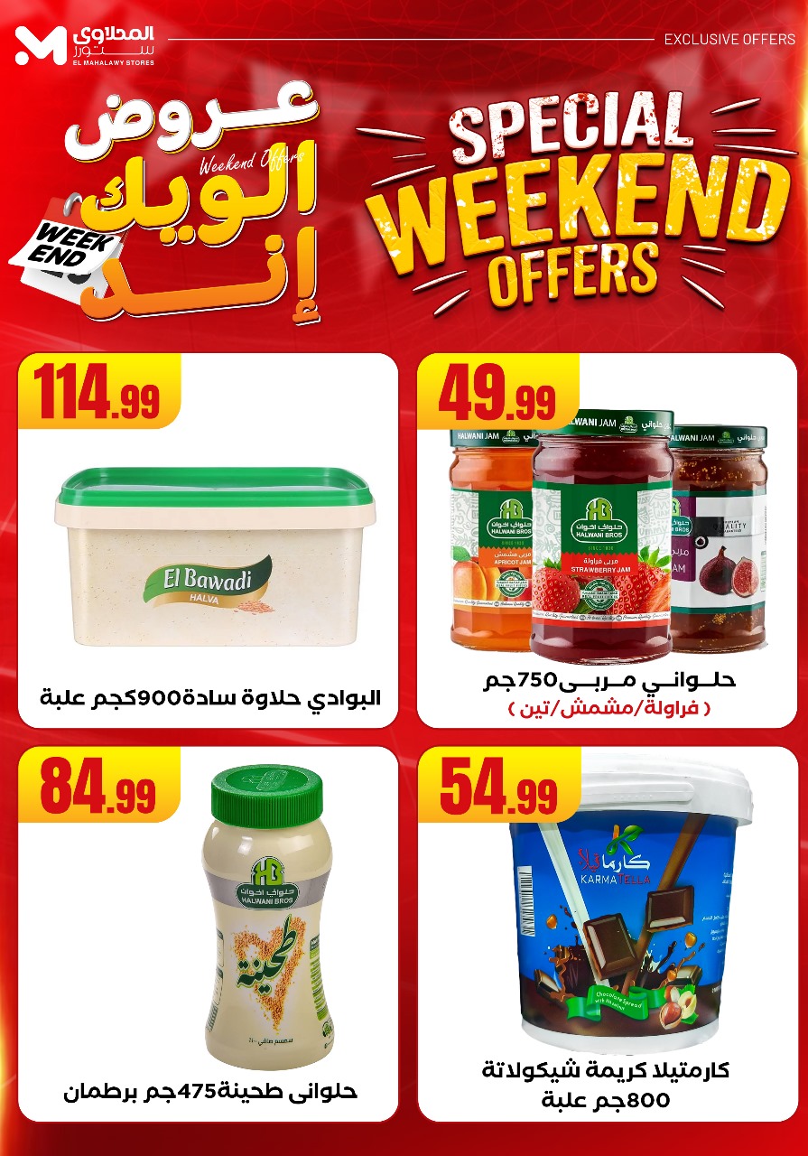 el-mahallawy offers from 29may to 7may 2025 عروض المحلاوي من 29 مايو حتى 7 مايو 2025 صفحة رقم 26